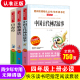 全套中国古代神话故事集古希腊神话故事山海经儿童版 正版 小学生三五六四年级上册语文必读正版 原版 书目阅读书籍3推荐 老师课外经典