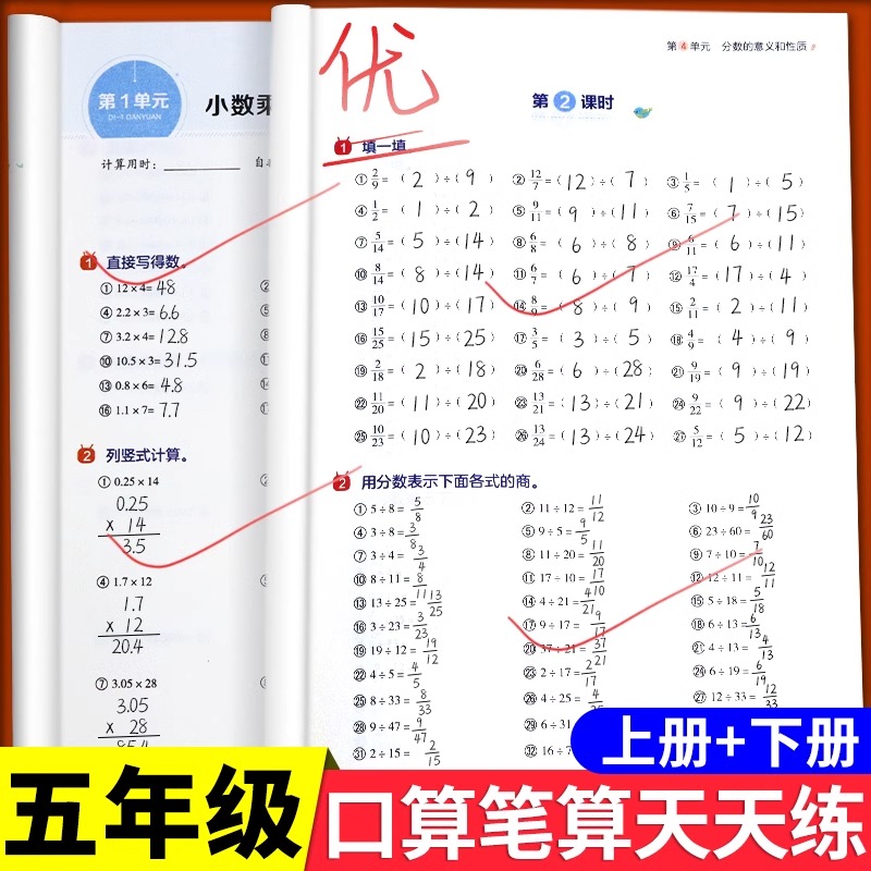 五年级数学计算题强化训练