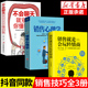 抖音同款 销售就是要玩转情商会玩心理学不会聊天就别说你懂技巧和话术销售类书籍营销管理房产汽车口才畅销书排行榜推荐 深度成交