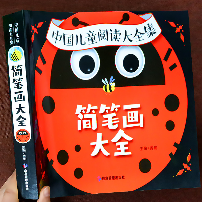 儿童简笔画大全儿童画入门幼儿园启蒙临摹绘本画画书籍0-3-6-8周岁线描画儿童画画教材手教程创意动物人物美术小学生幼师教师用书