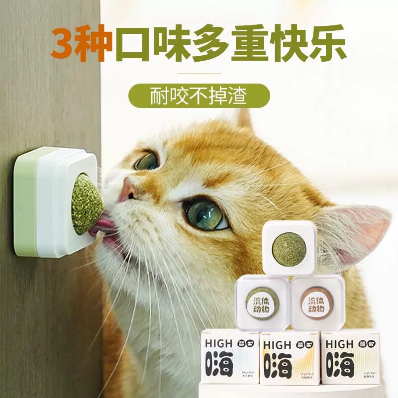 猫薄荷球逗猫棒自嗨磨牙