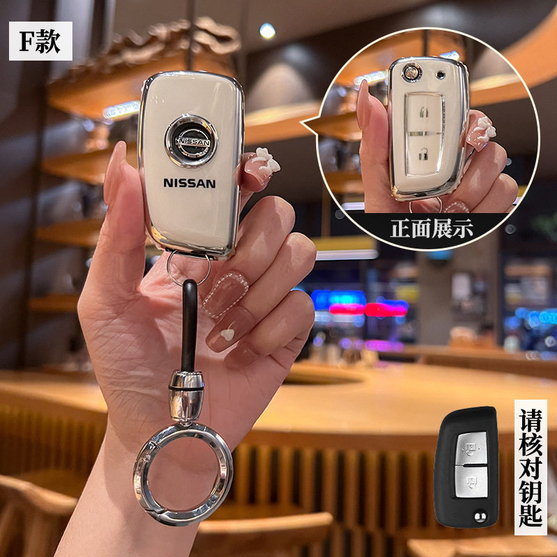 适用日产逍客16/17/18/19/20/21款折叠插入式车锁匙扣壳钥匙包套