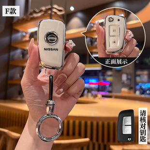适用日产逍客16/17/18/19/20/21款折叠插入式车锁匙扣壳钥匙包套