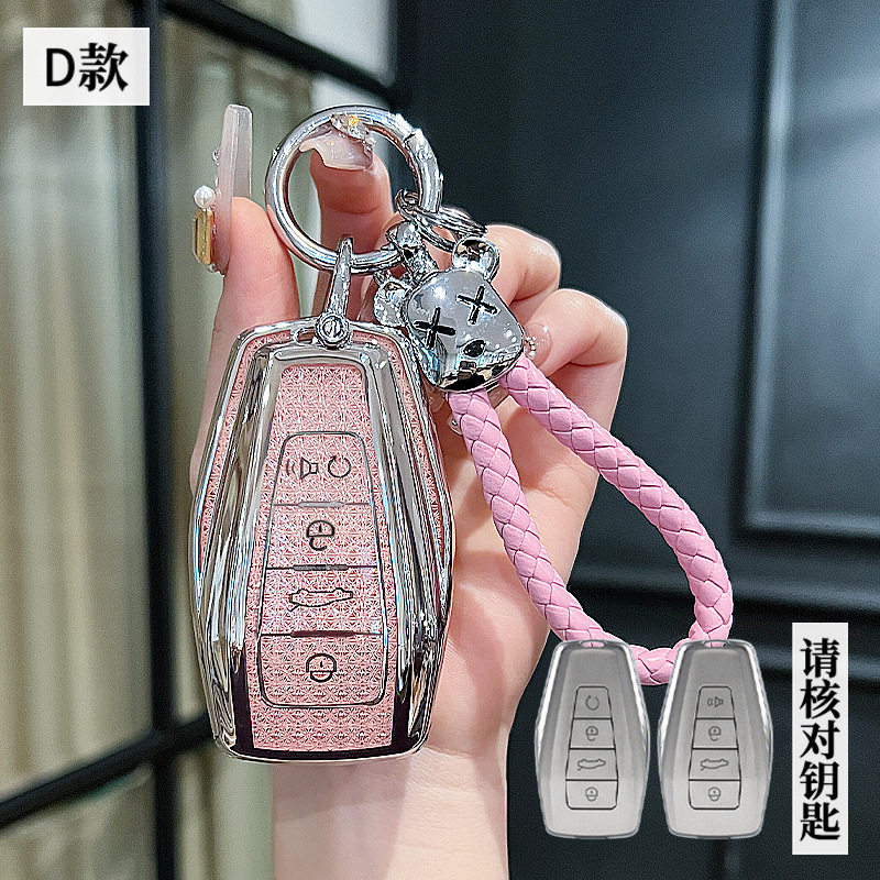 适用26款雷达地平线汽车全能/智能/臻享版男士女锁匙扣壳钥匙包套
