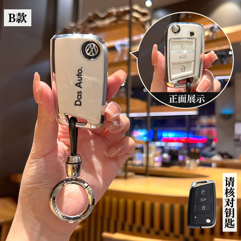 适用大众26款宝来舒行/畅行/尊行/悦行版男士女小车钥匙套包扣壳