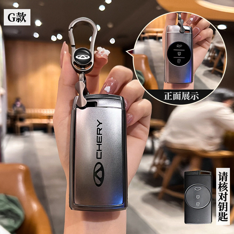 适用25款全新奇瑞瑞虎5x汽车CVT手动卓越版男女锁匙扣壳钥匙包套