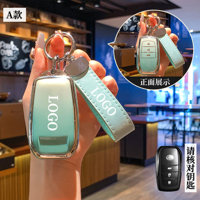 适用丰田雷凌卡罗拉16/17/18/24款小车男女锁匙扣保护壳钥匙包套