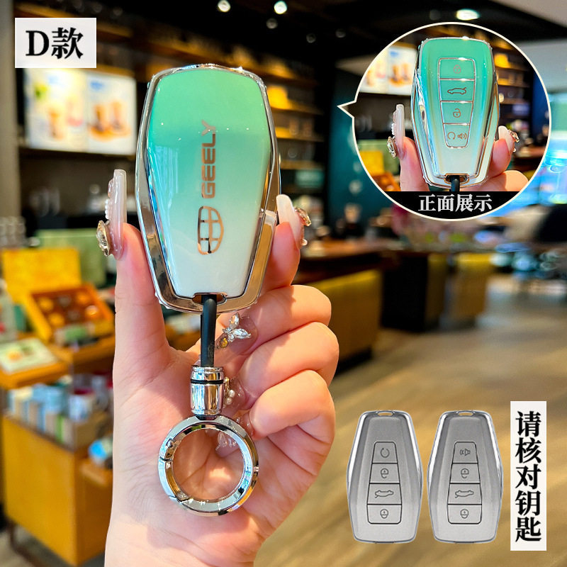适用吉利25款缤越汽车超能/星钻/星耀男女小车锁匙扣壳钥匙包外套