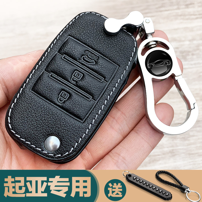 适用起亚18/19款福瑞迪折叠插入式启动3键17款K2小车钥匙包套扣壳
