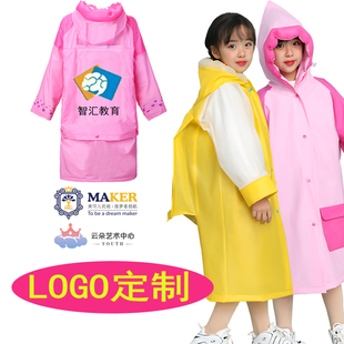 儿童雨衣定做女童雨衣培训班订做雨披小学生辅导班加厚LOGO定制