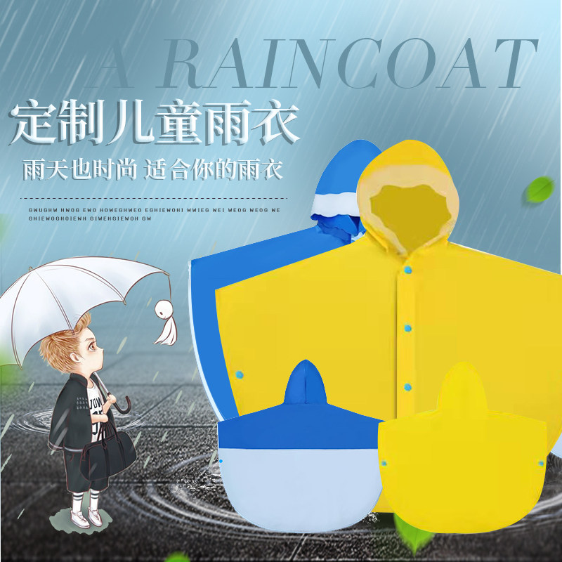 儿童小学生套头无袖斗篷雨衣定制图片