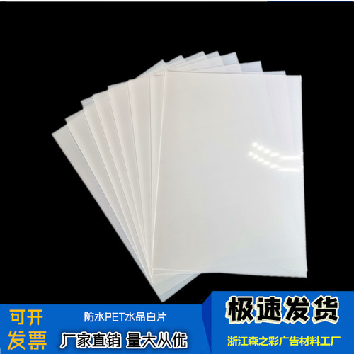 防水纯白色胶片胸牌打印厂家直销