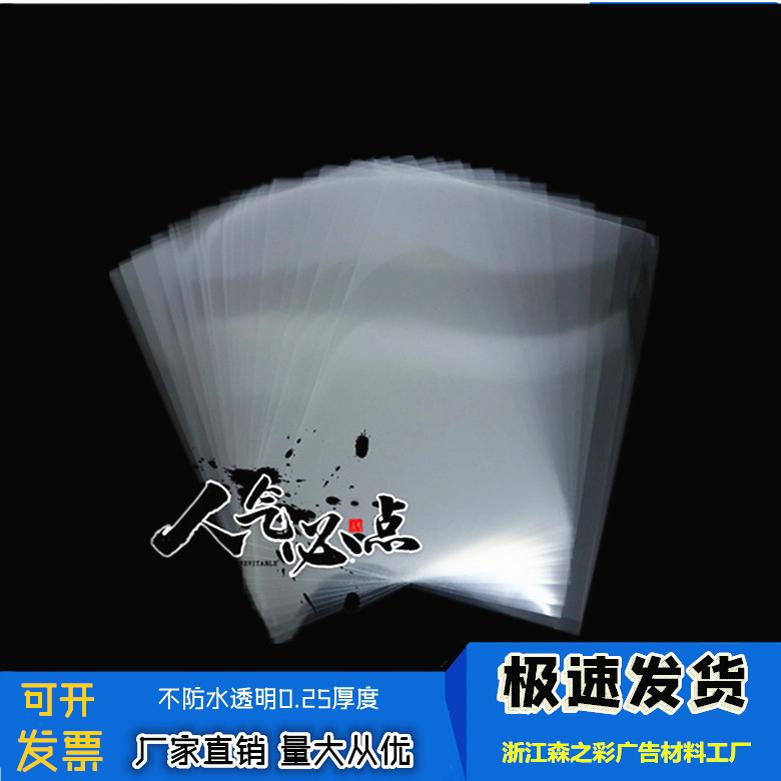 菲林制版片A4A3(加厚透明0.25厚度 )喷墨透明胶片/胸牌打印纸