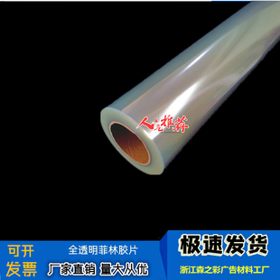30米水性喷墨.透明打印菲林制版胶片,印花胶片,丝网印刷,奖牌胶片