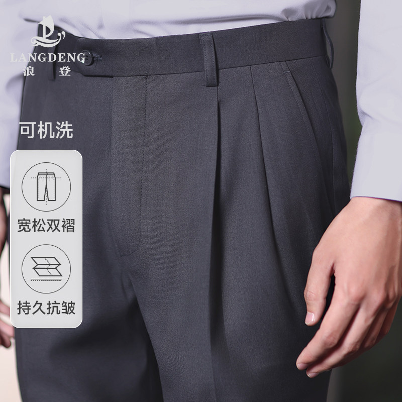【双褶抗皱】浪登男士商务正装垂感柔顺西裤2025年秋耐磨西装裤