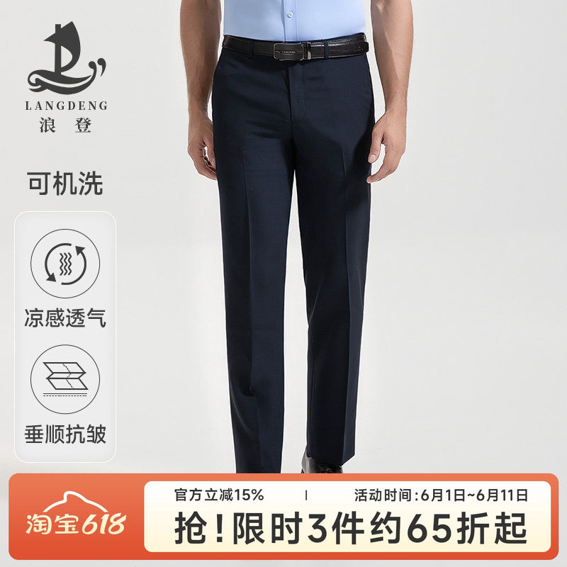 浪登男士薄款西裤2026夏季商务休闲凉感透气通勤修身直筒西装裤男
