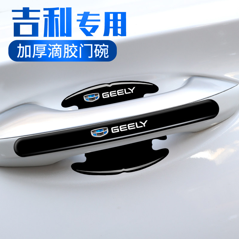 适用于吉利门碗贴纸兴越L