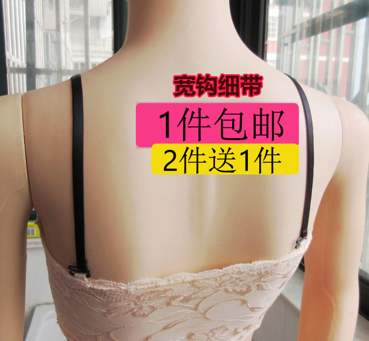 Bretelles pour lingerie - Ref 804365 Image 1