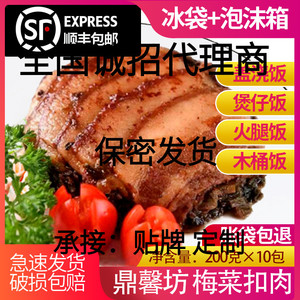鼎馨坊梅菜扣肉料理包旗舰店速食半成品商用预制菜盖饭快餐方便食