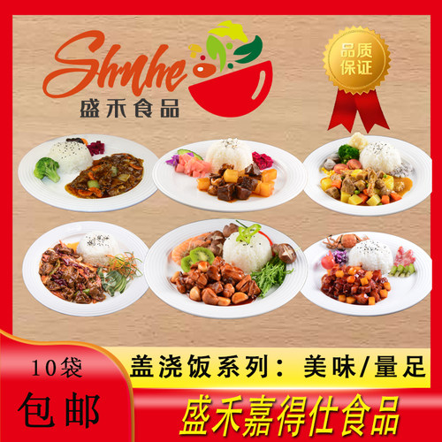 盛禾嘉得仕梅菜扣肉料理包台式卤肉酱预制菜口水鸡半成品商用菜肴