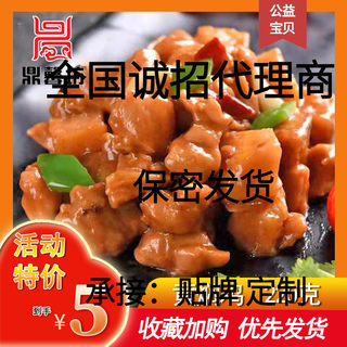 鼎馨坊黄焖鸡米饭半成品拌饭商用速食盖饭外卖料理包家用方便食品