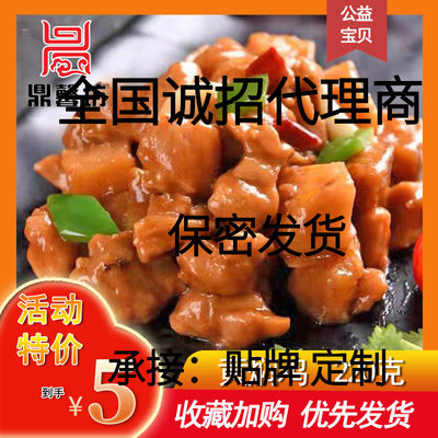 鼎馨坊黄焖鸡饭料理包220克*10份