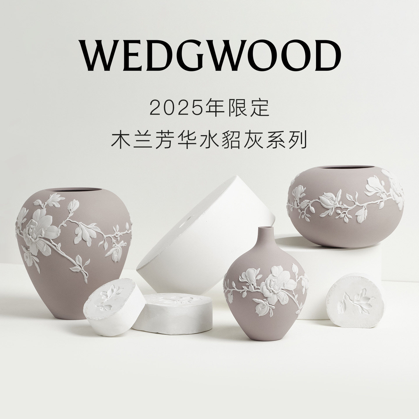 【新年礼物】WEDGWOOD木兰芳华浮雕玉石轻奢高级感花瓶英国制
