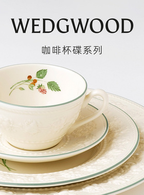 【新年礼物】WEDGWOOD欢愉假日树莓陶瓷餐具套装杯碟餐盘马克杯