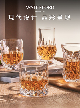 WATERFORD利斯莫尔鉴赏家系列威士忌杯平底酒杯套装礼盒高级感