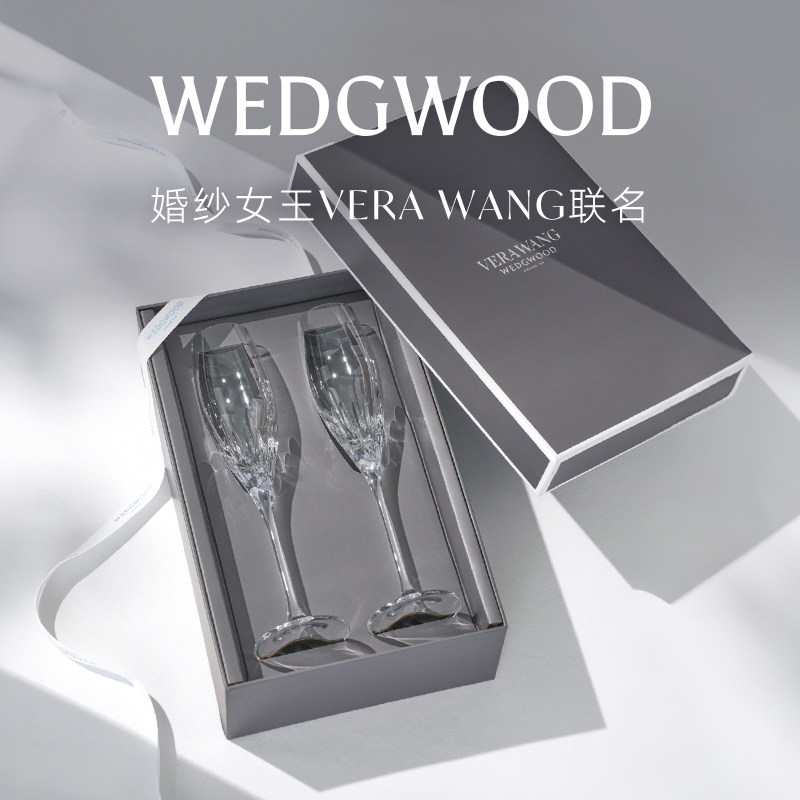 【新婚礼物】WEDGWOOD威基伍德VeraWang公爵夫人水晶酒杯新婚礼