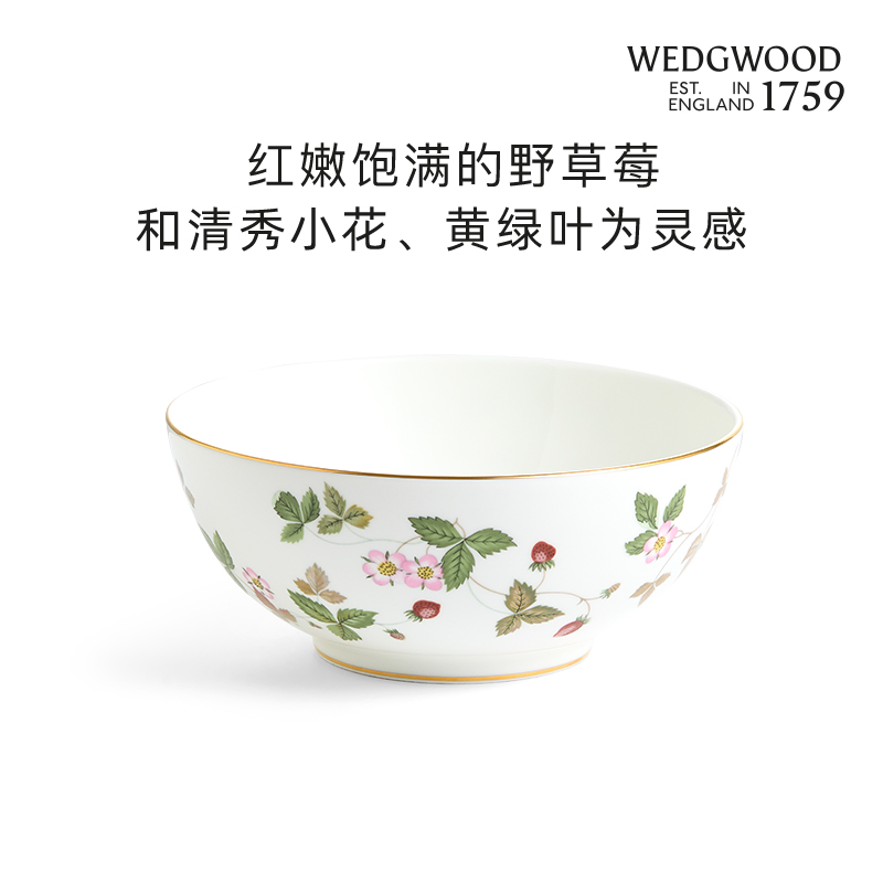 WEDGWOOD威基伍德野草莓18cm面碗骨瓷单个瓷碗家用中式面碗汤碗