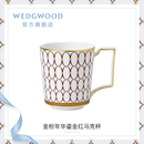 WEDGWOOD威基伍德金粉年华鎏金红骨瓷马克杯杯子家用情侣杯水杯