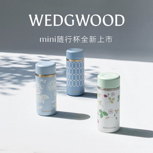 WEDGWOOD威基伍德mini随行杯保温杯陶瓷涂层内胆随身杯便携咖啡杯
