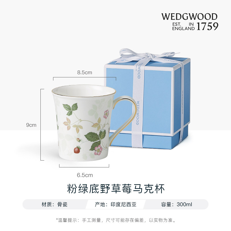 WEDGWOOD威基伍德野草莓马克杯骨瓷水杯咖啡杯欧式杯子生日礼