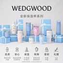 WEDGWOOD随行杯吸管杯双饮保温杯便携咖啡杯礼盒 会员免费刻字