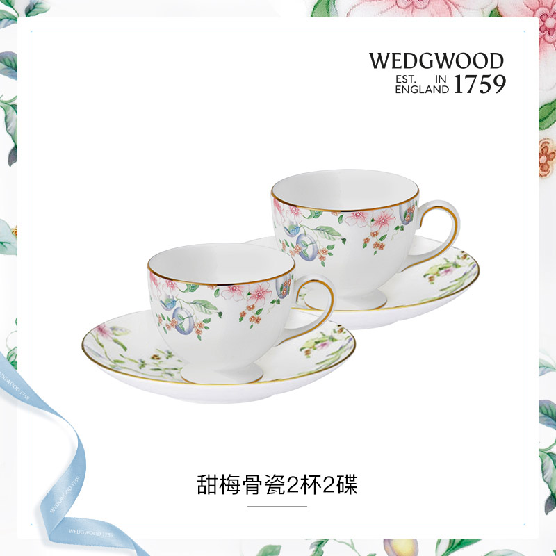 【停产】WEDGWOOD威基伍德甜梅骨瓷2杯2碟骨瓷咖啡杯下午茶杯碟