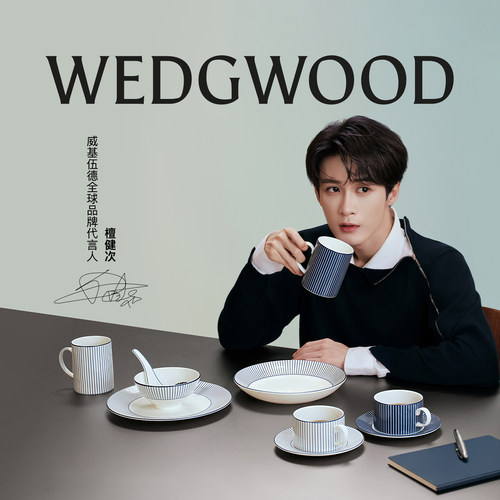 【檀健次同款】WEDGWOOD威基伍德GIO BLUE蓝调几何骨瓷餐盘餐具
