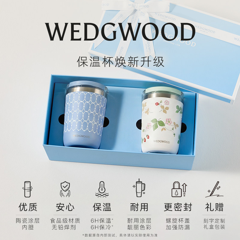 【会员免费刻字】WEDGWOOD威基伍德金粉年华随行保温杯礼盒装礼物
