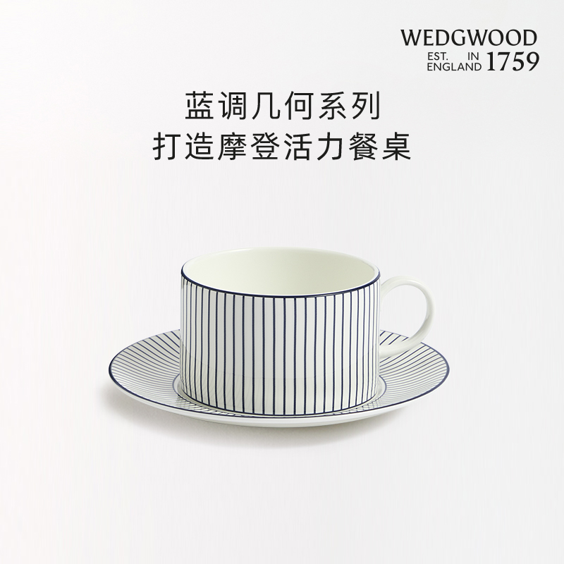 WEDGWOOD威基伍德GIO BLUE蓝调几何杯碟骨瓷下午茶咖啡杯送礼
