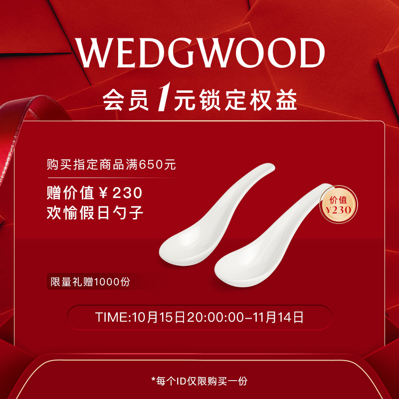 1元预定加赠汤勺