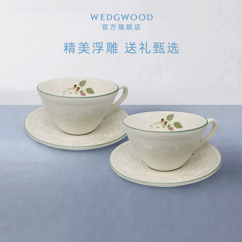 WEDGWOOD欢愉假日树莓2杯2碟陶瓷咖啡杯子高档精致英式下午茶具