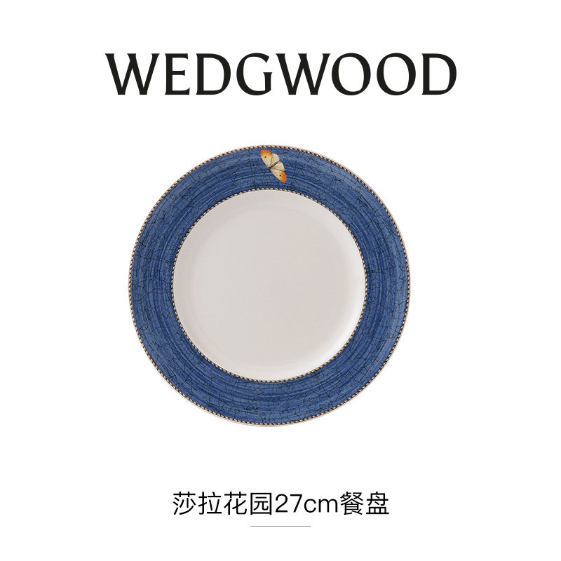 【秒杀】WEDGWOOD威基伍德莎拉花园米饭碗餐盘陶瓷盘子餐用盘