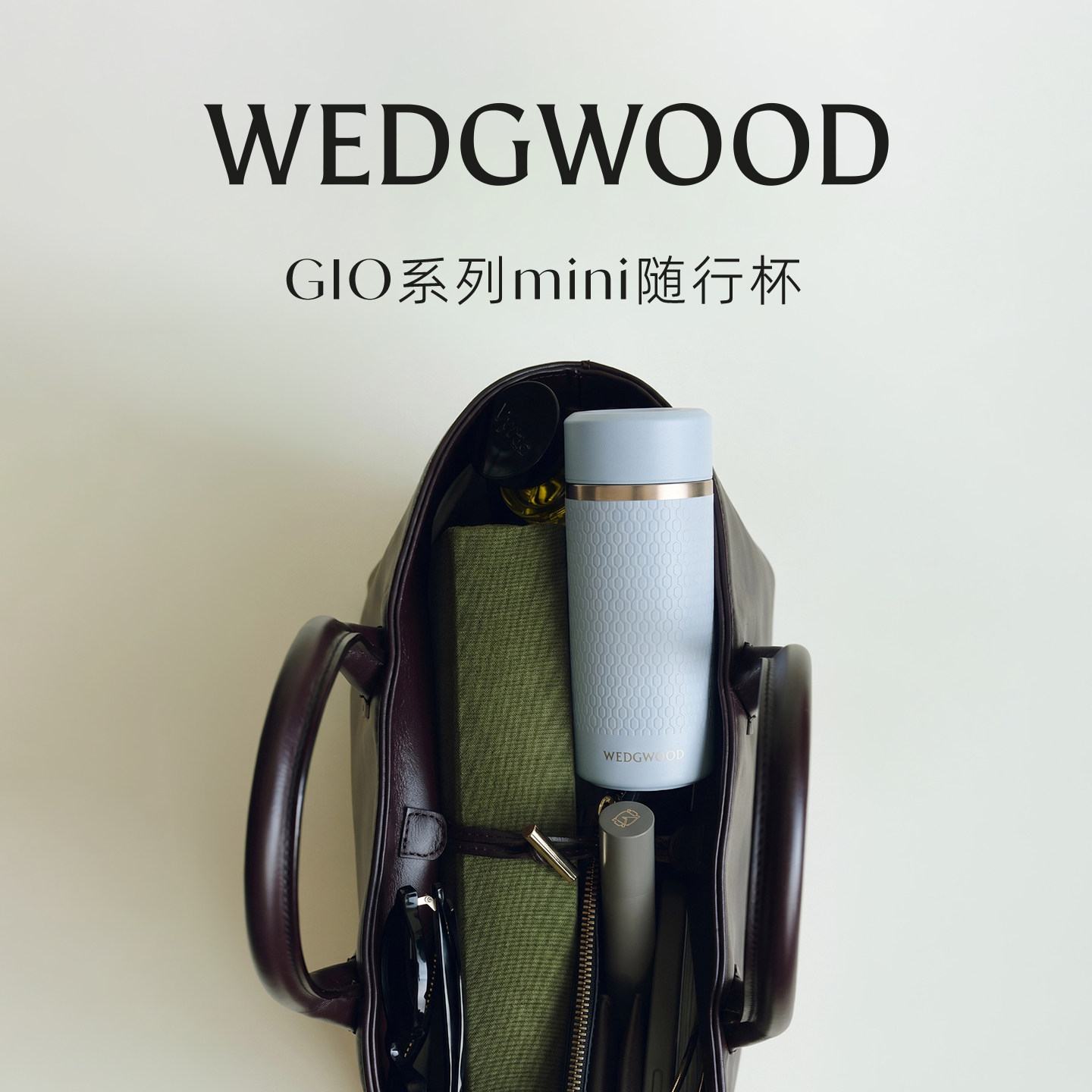 威基伍德几何mini随行杯便携图片