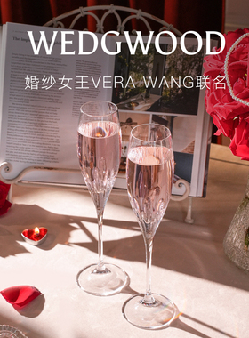【新年礼物】WEDGWOOD威基伍德VeraWang公爵夫人水晶杯酒杯送礼