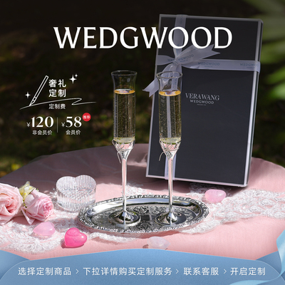 【支持定制】WEDGWOOD威基伍德Vera Wang爱之结绳香槟杯