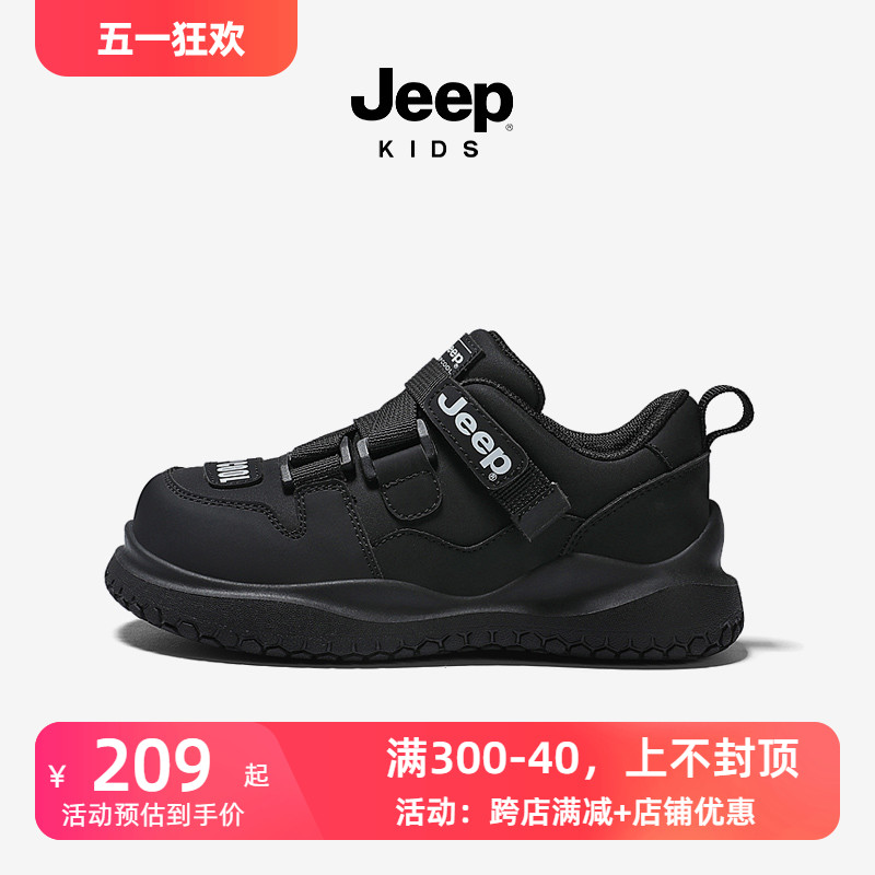 JEEP/吉普儿童运动鞋户外徒步鞋