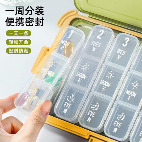 老人专用21格三重密封防潮药盒