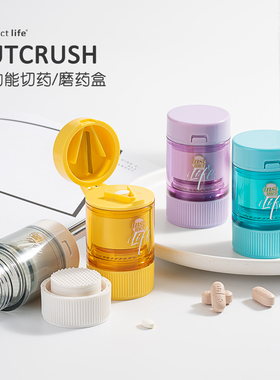 切药器一分二切药片分割神器分药器切割碾磨药器四分之一药盒便携