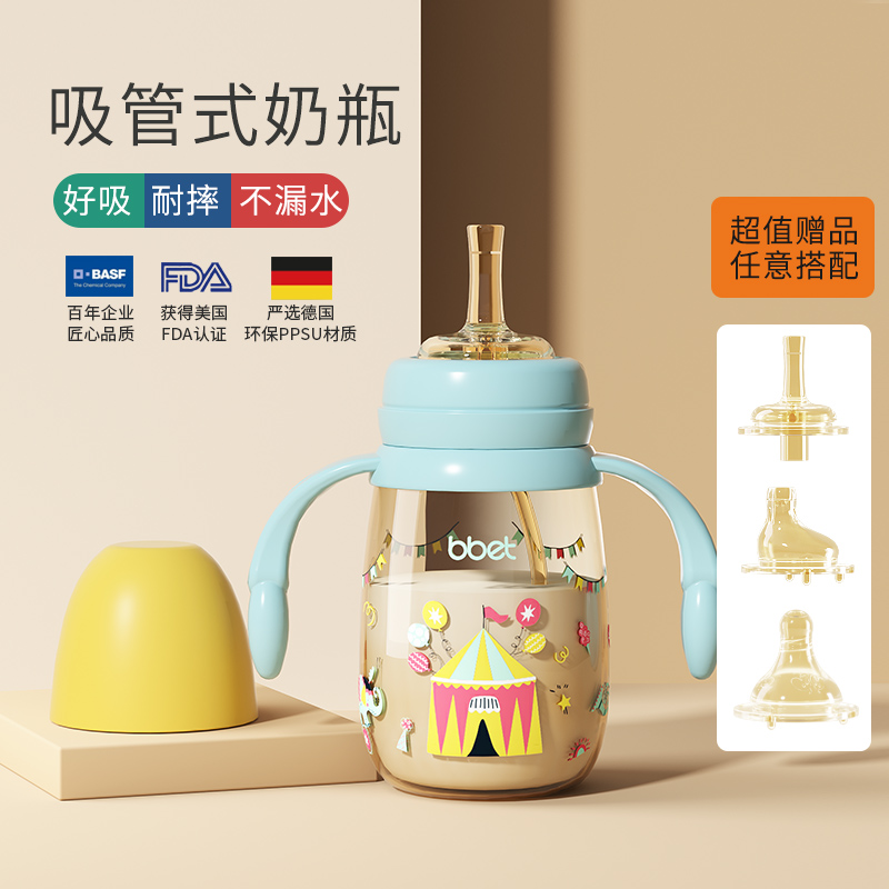 巴比象PPSU大宝宝奶瓶吸管杯