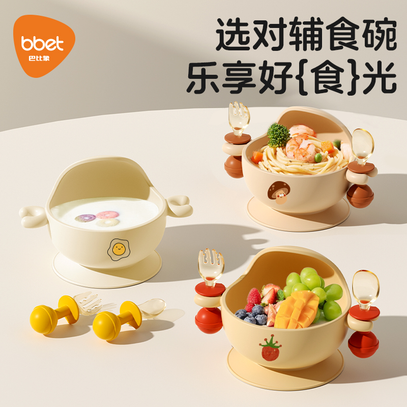 注水保温碗不锈钢感温变色吸盘碗